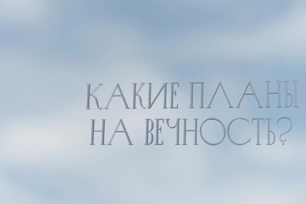 Ксюша, Илья и Мэверик