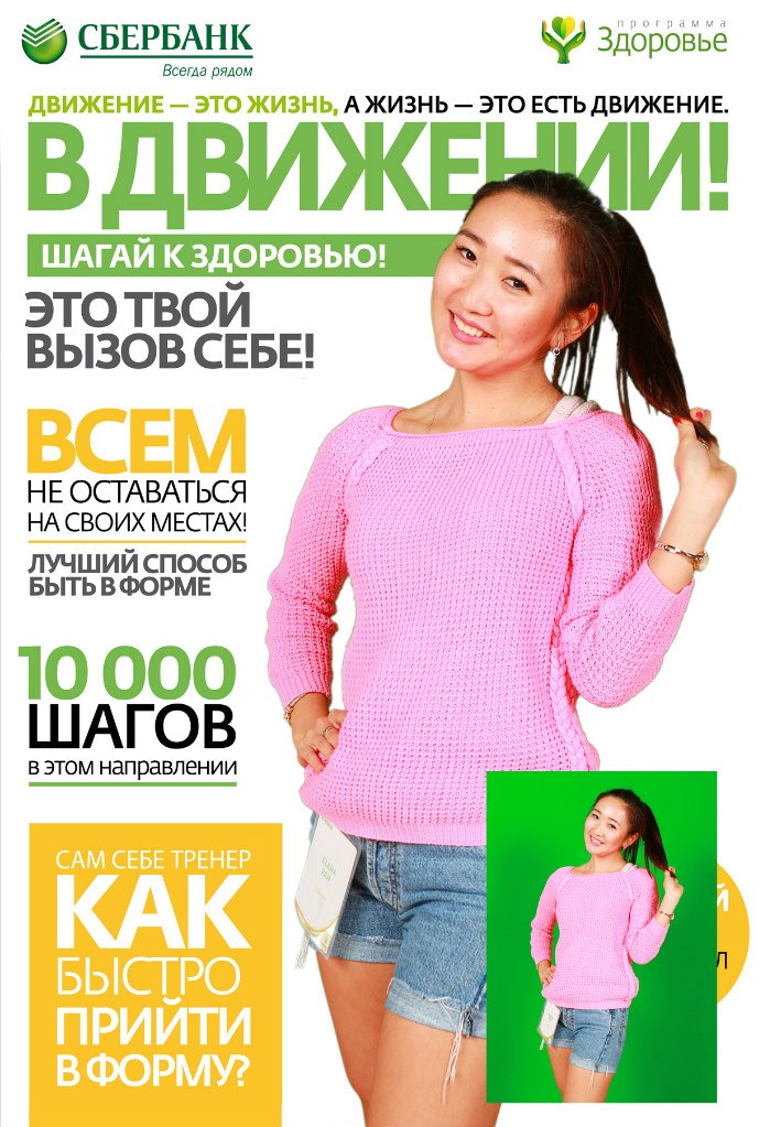 Выездная Хромакей фотостудия
