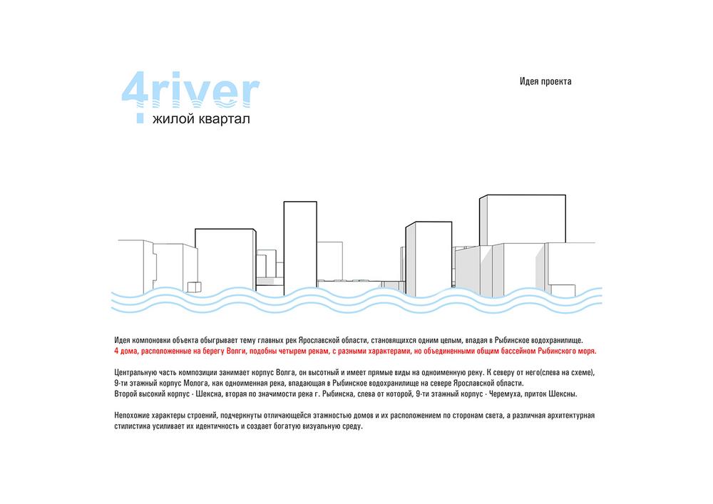 4river
