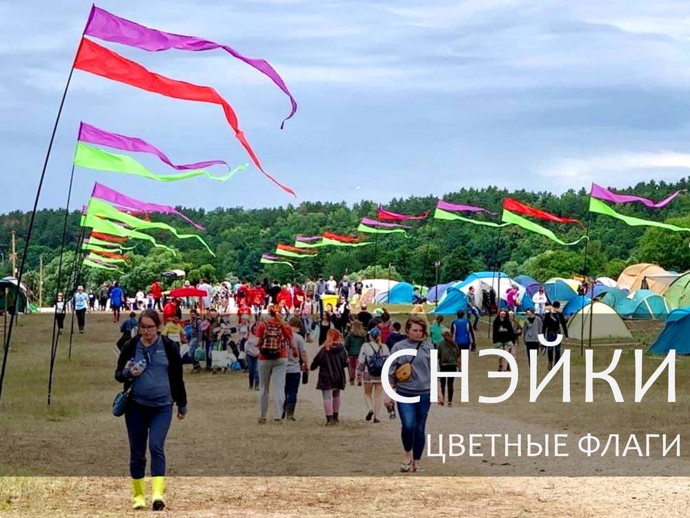 СНЭЙКИ