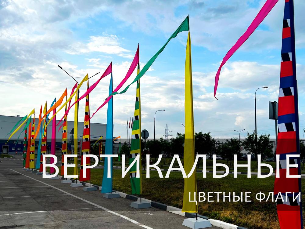 ВЕРТИКАЛЬНЫЕ 