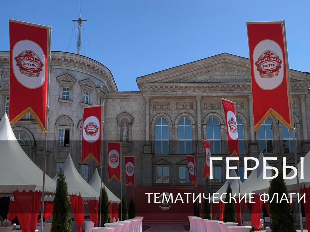 ГЕРБЫ