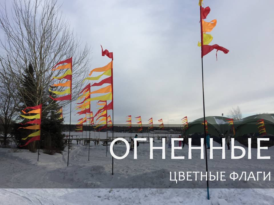 ОГНЕННЫЕ