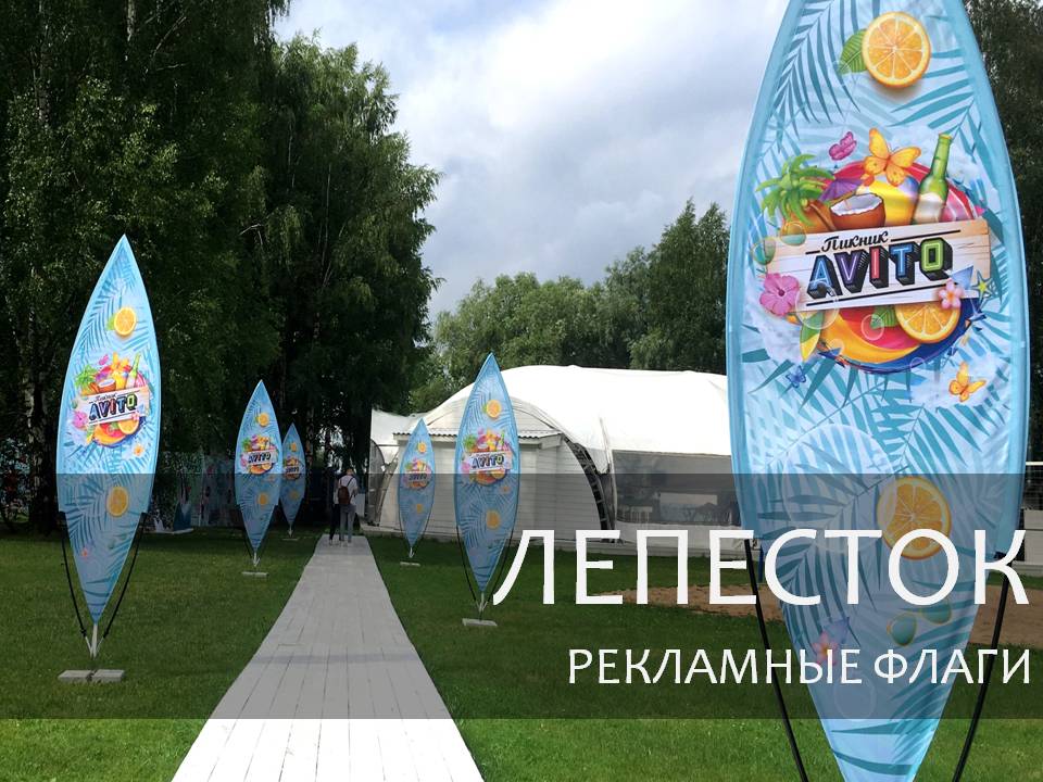 ЛЕПЕСТОК