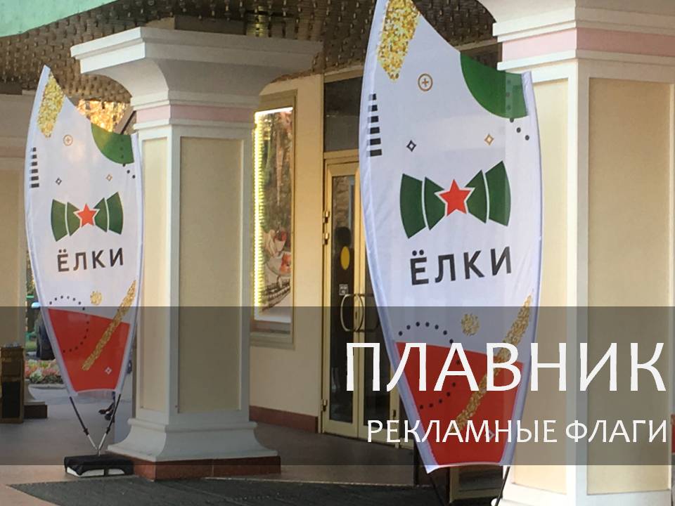 ПЛАВНИК