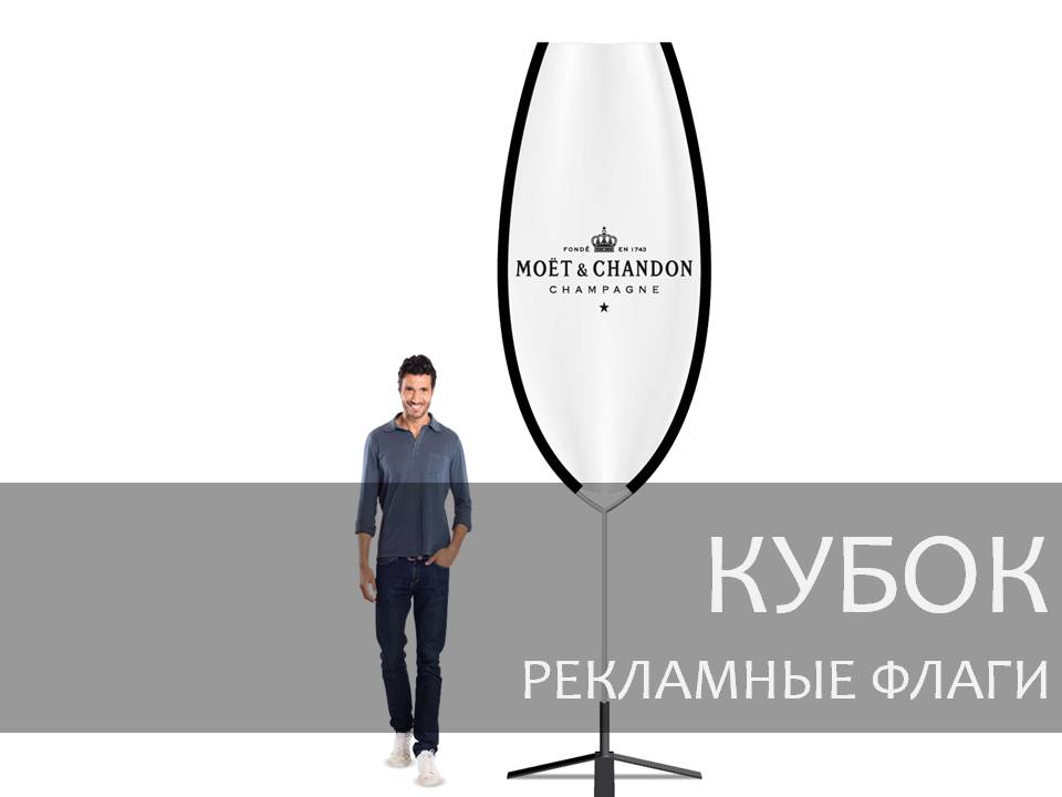 КУБОК