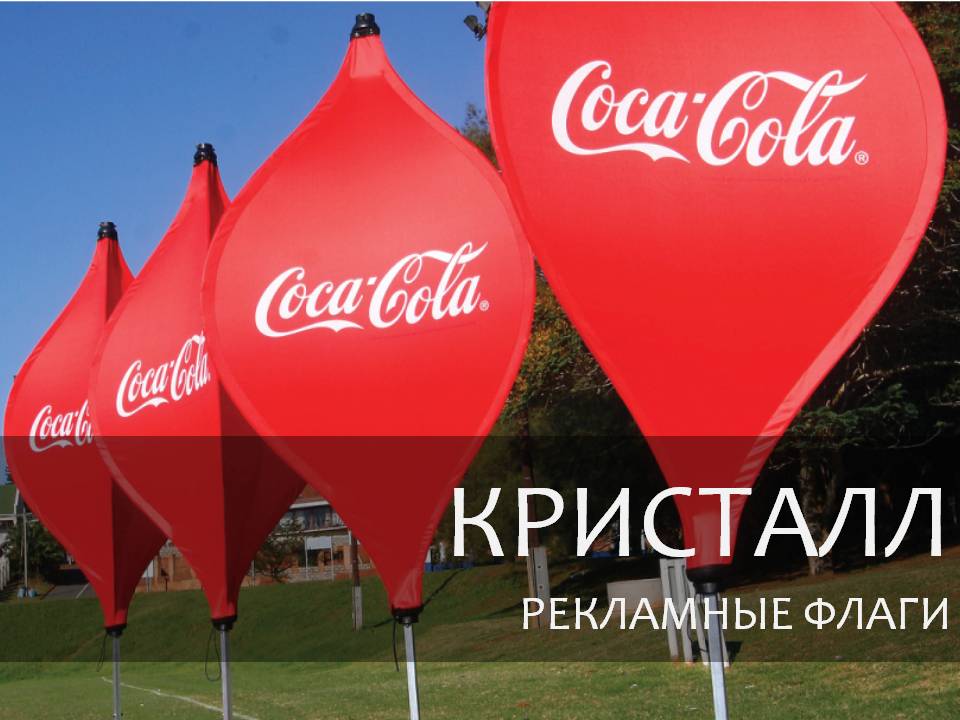 КРИСТАЛЛ