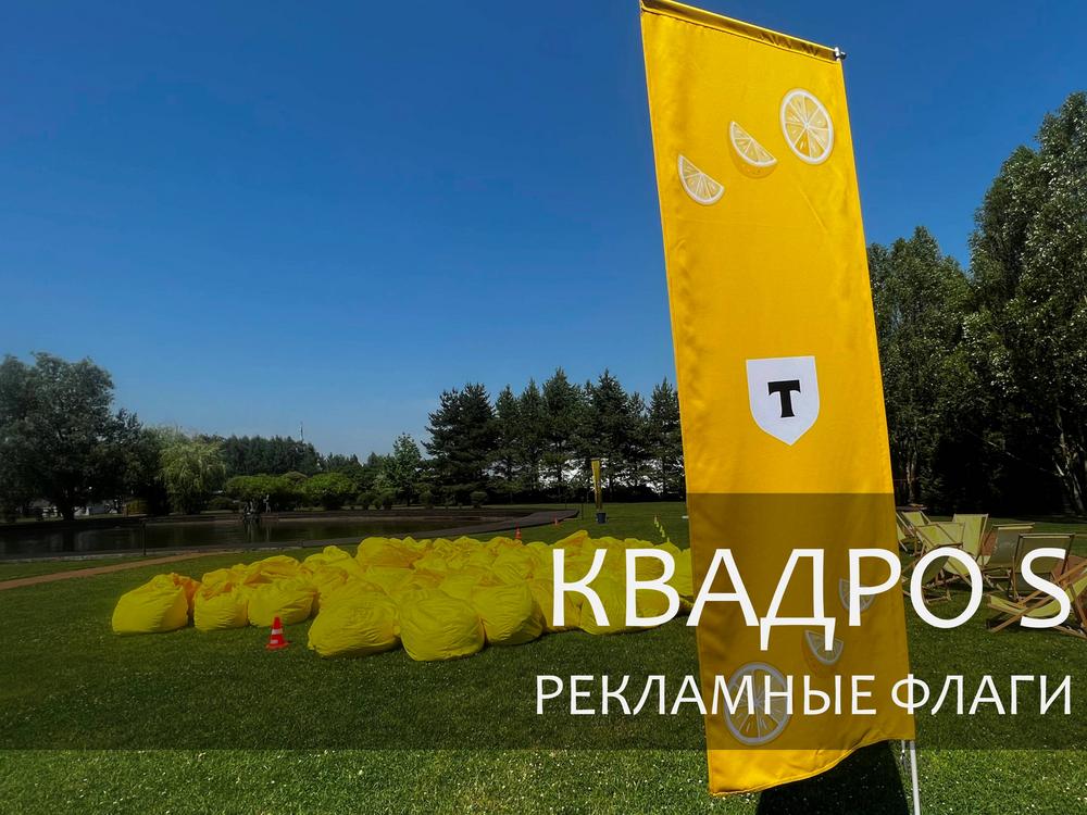 КВАДРО S