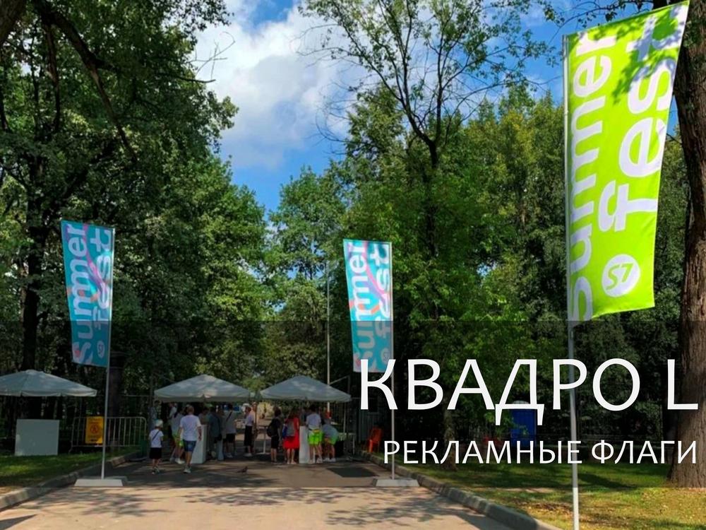 КВАДРО L