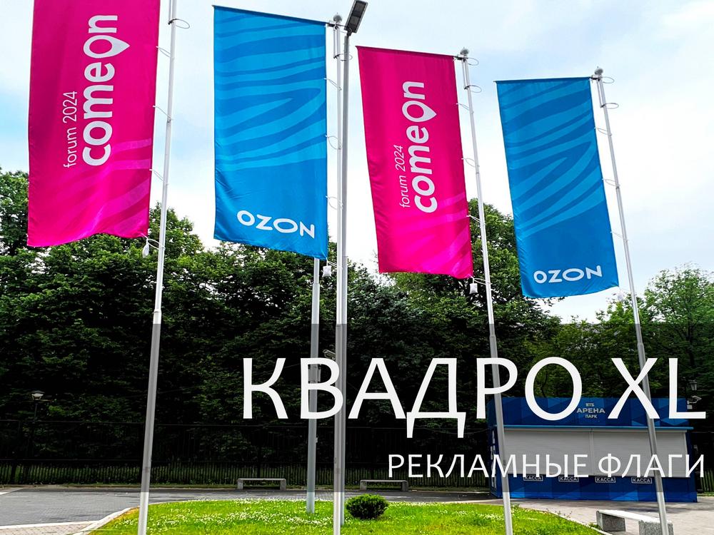 КВАДРО XL 
