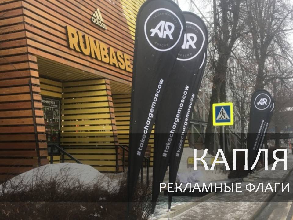 КАПЛЯ 