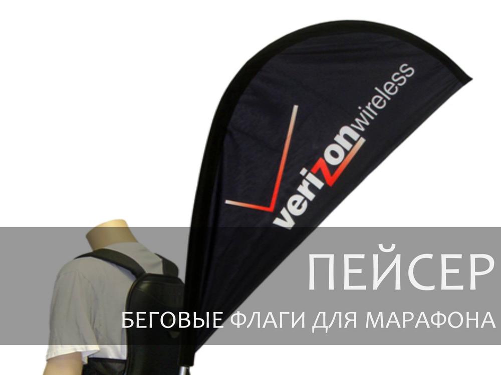 БЕГОВОЙ