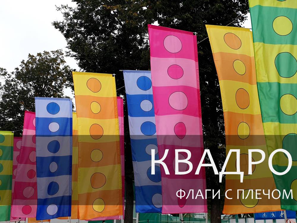КВАДРОО