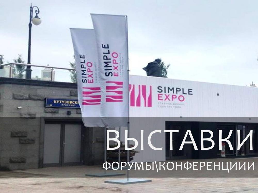 ВЫСТАВКИ