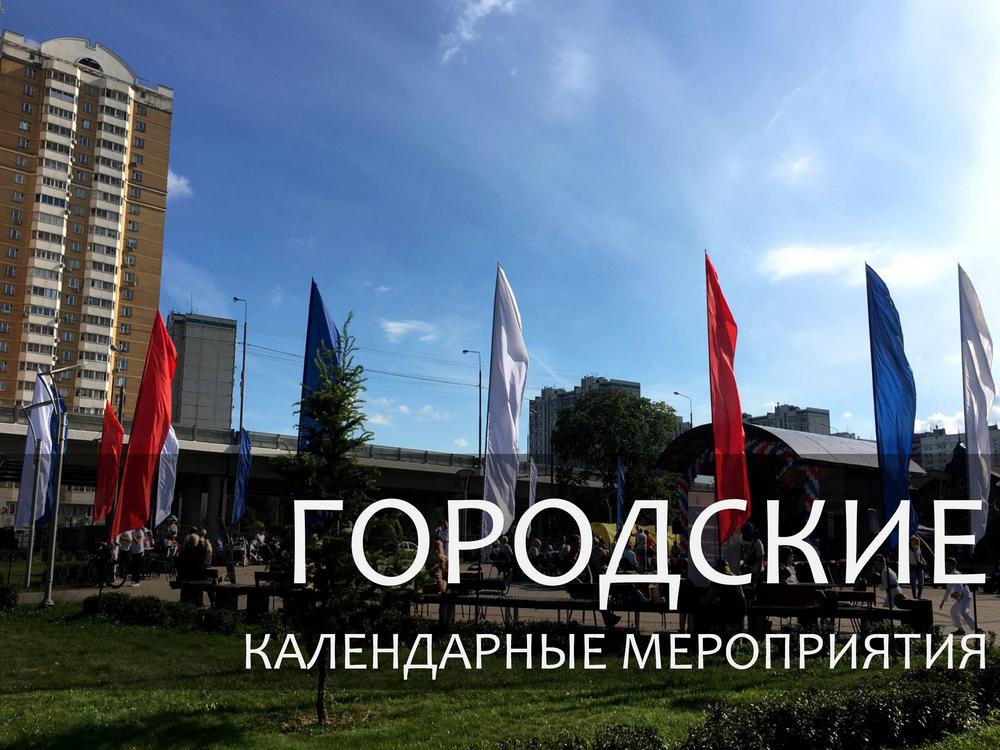 ГОРОД
