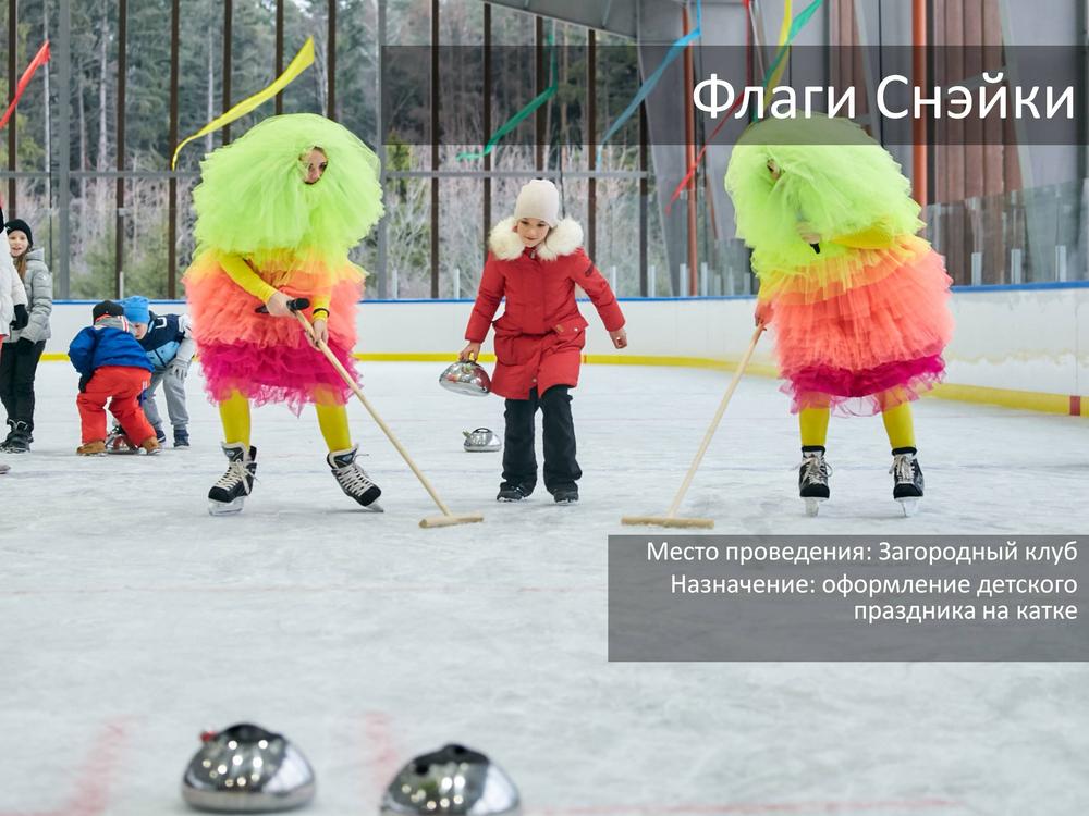 ДЕТСКИЕ