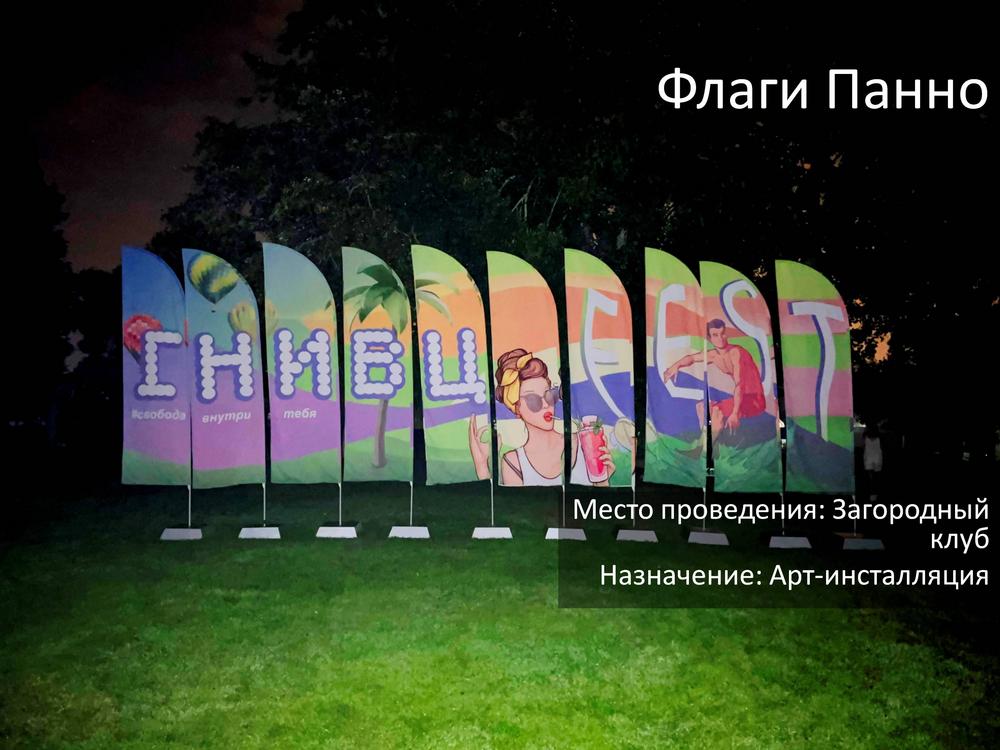 ИНСТАЛЛЯЦИИ