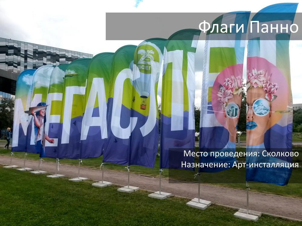 ИНСТАЛЛЯЦИИ