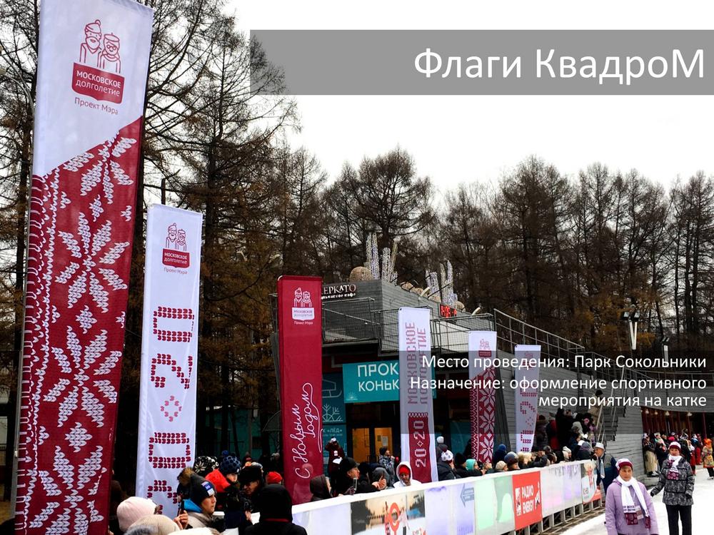 КАТОК