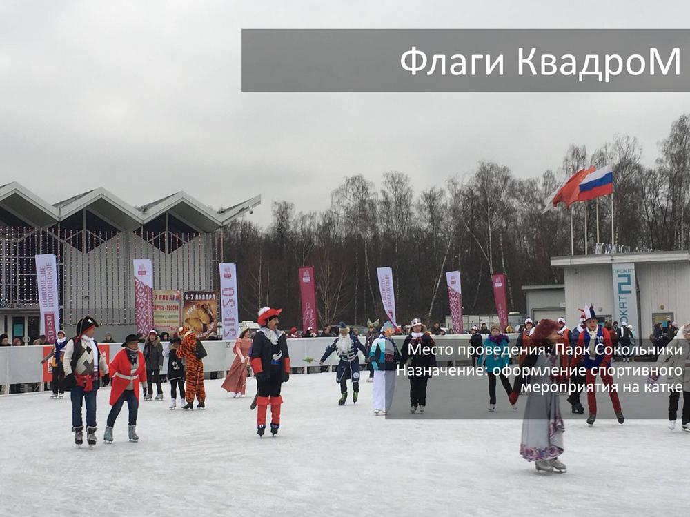 КАТОК