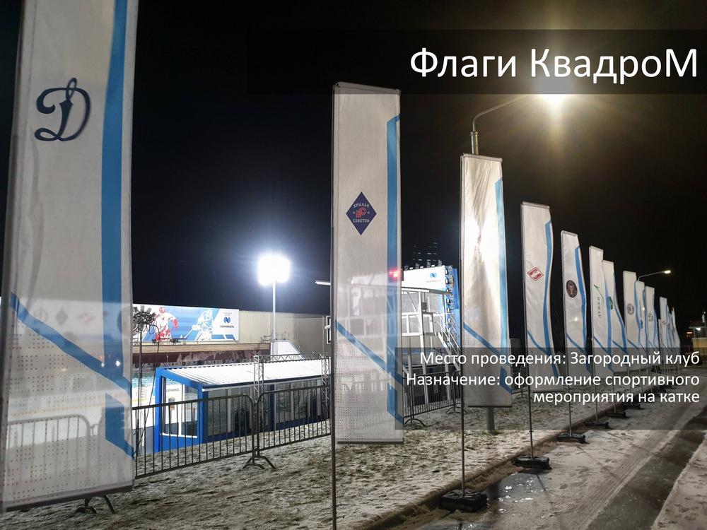 КАТОК