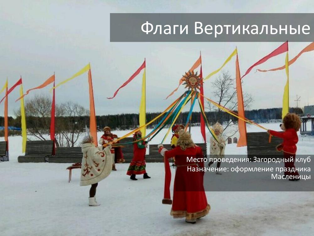 ЗИМНИЕ