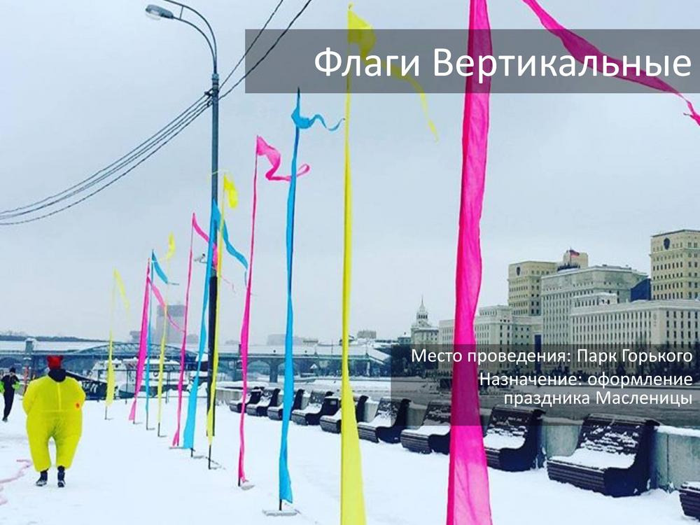 ЗИМНИЕ