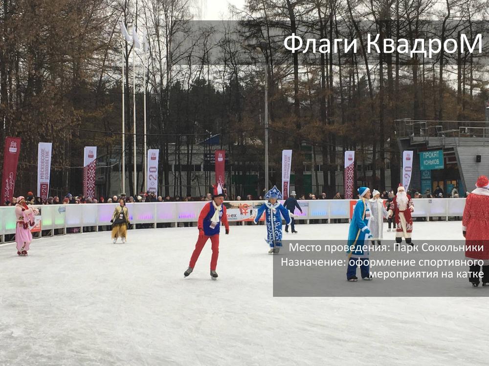 ЗИМНИЕ