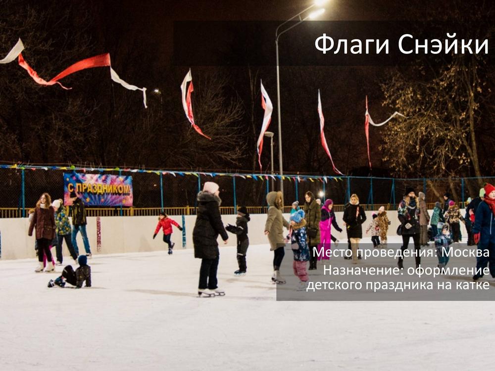 ЗИМНИЕ