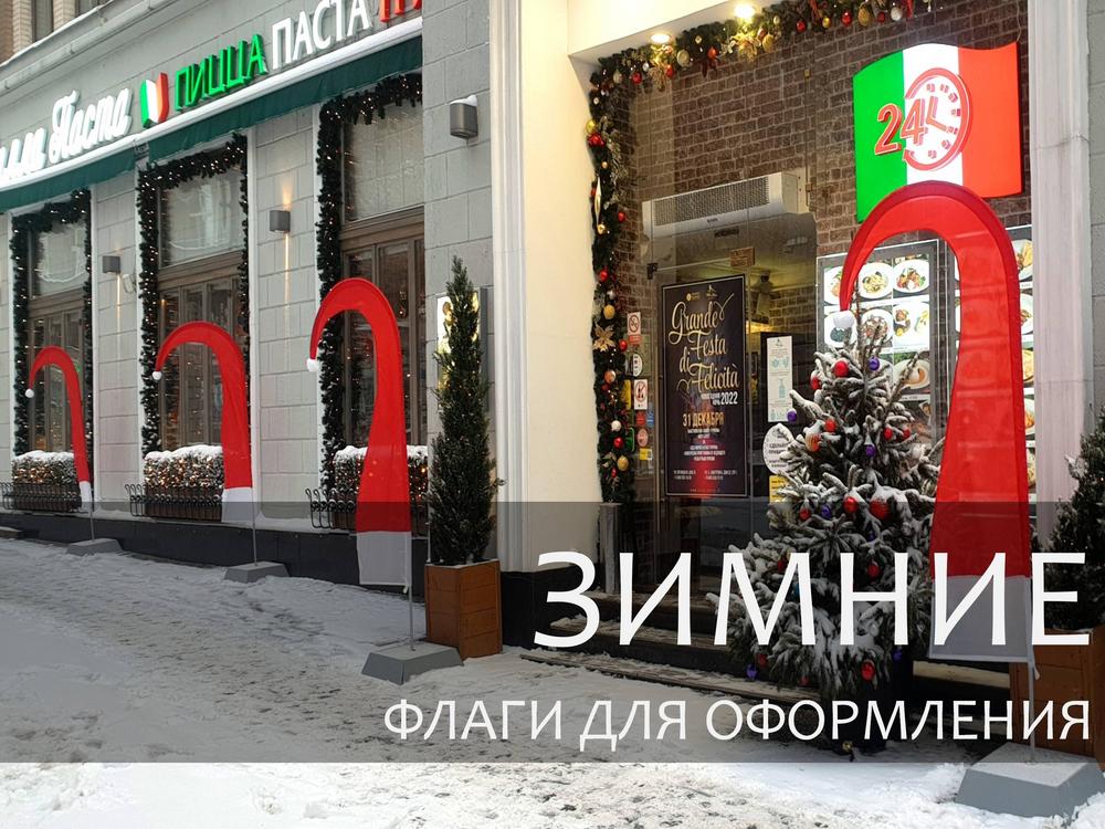 ЗИМНИЕ