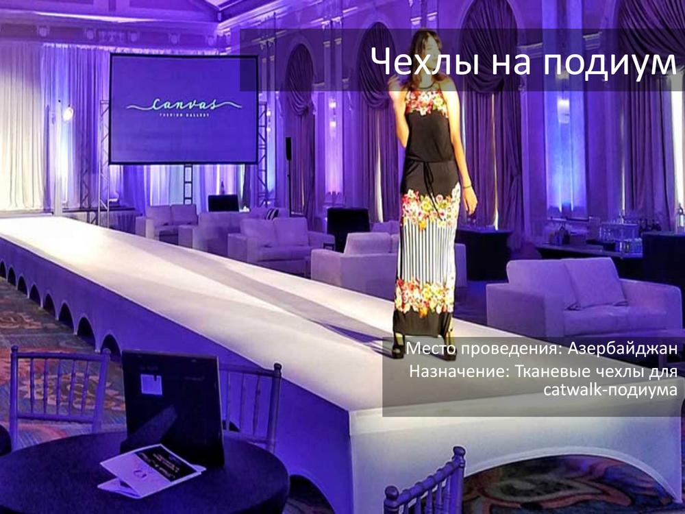 ПРОМО