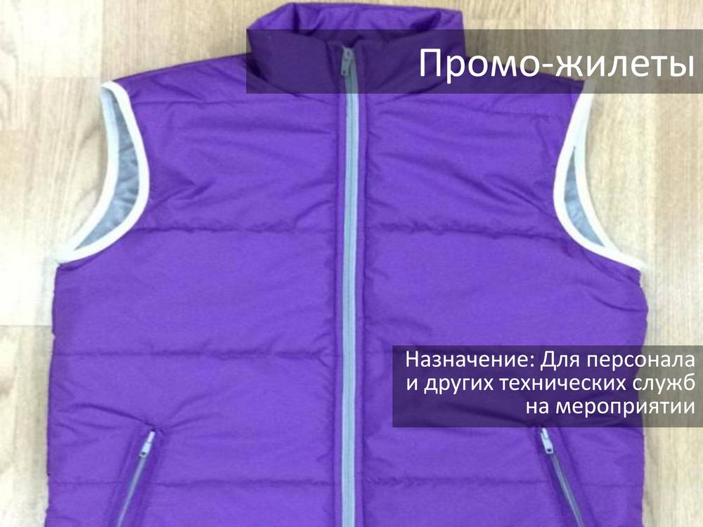 ПРОМО