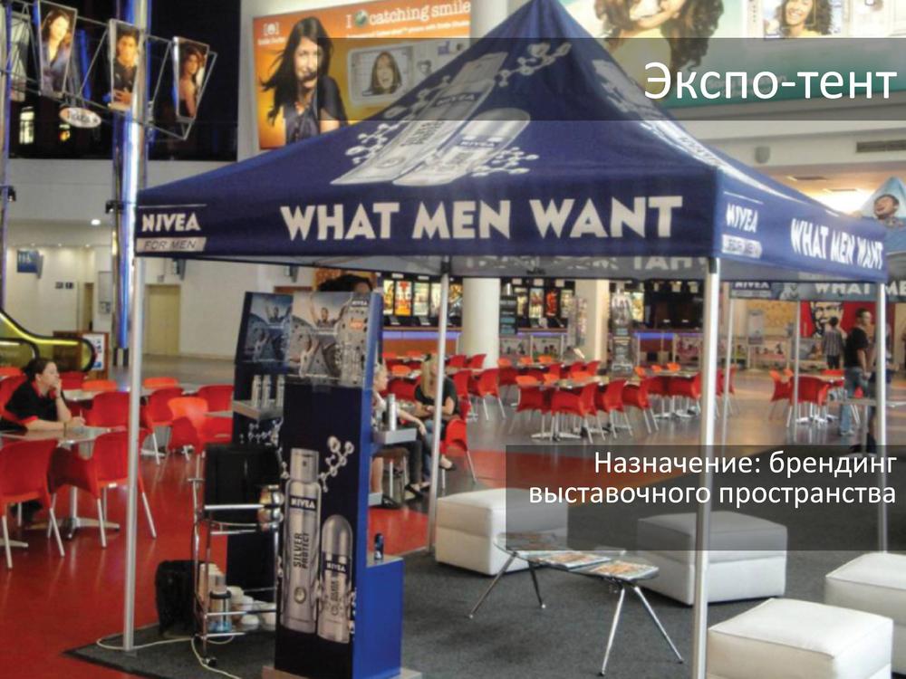 ПРОМО