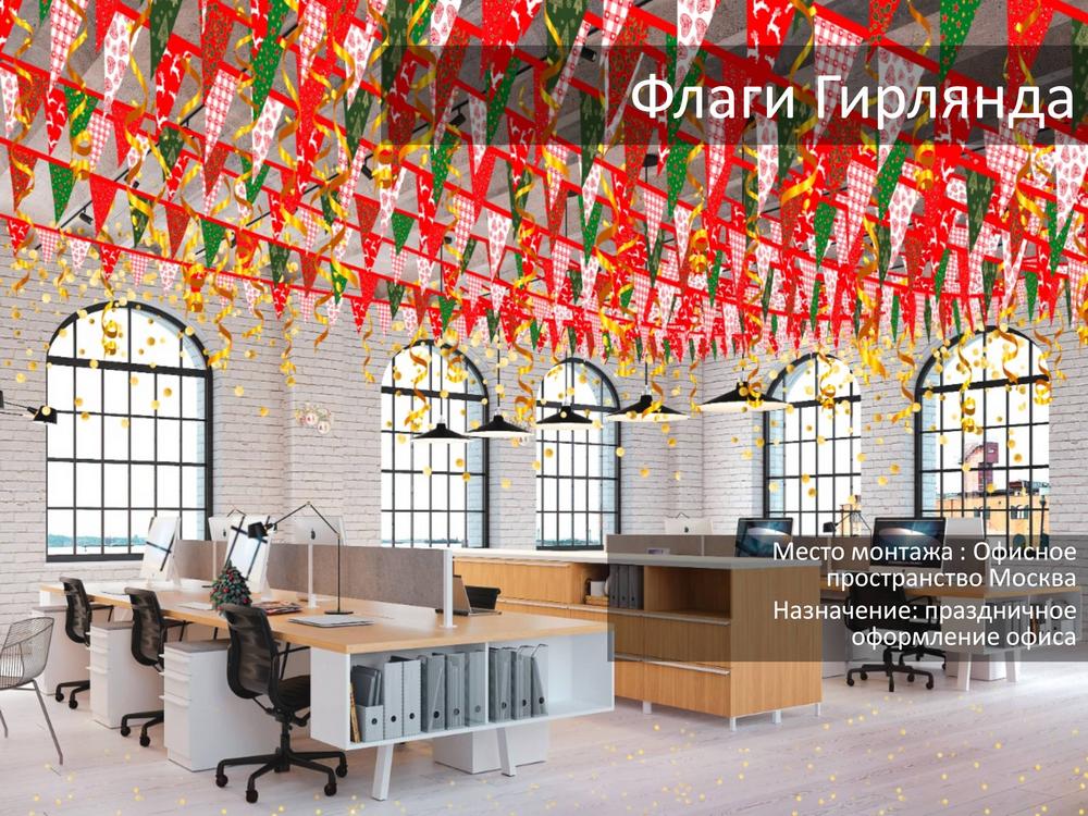 ОФИС