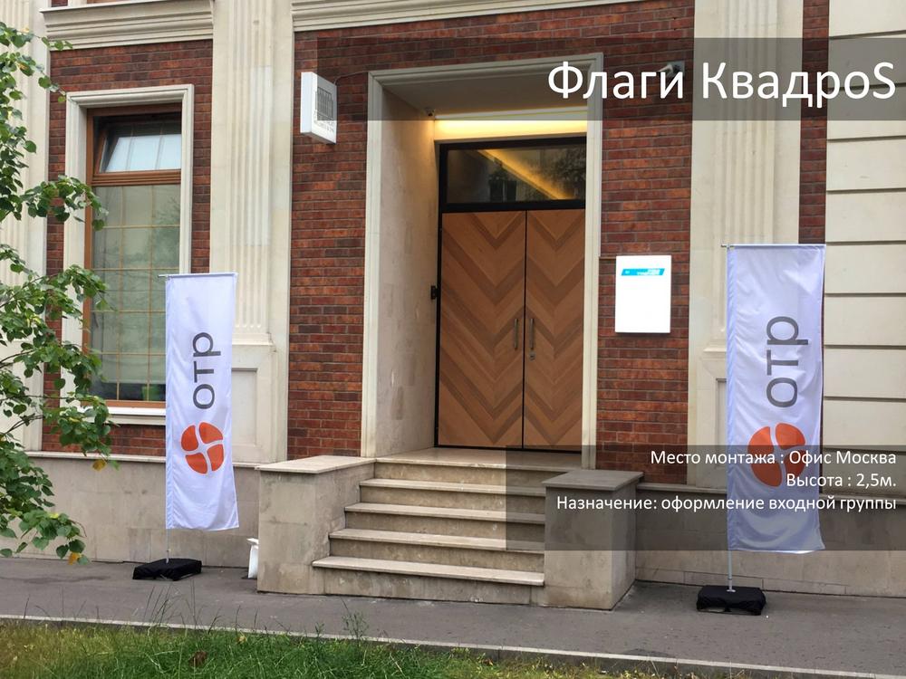 ОФИС
