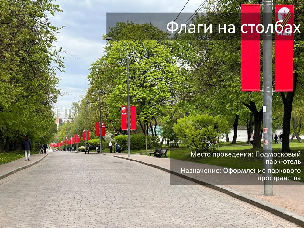 ПАРКИ