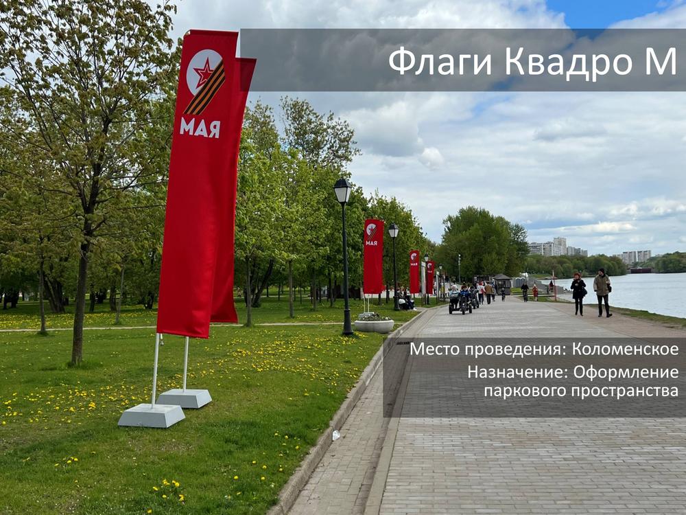 ПАРКИ