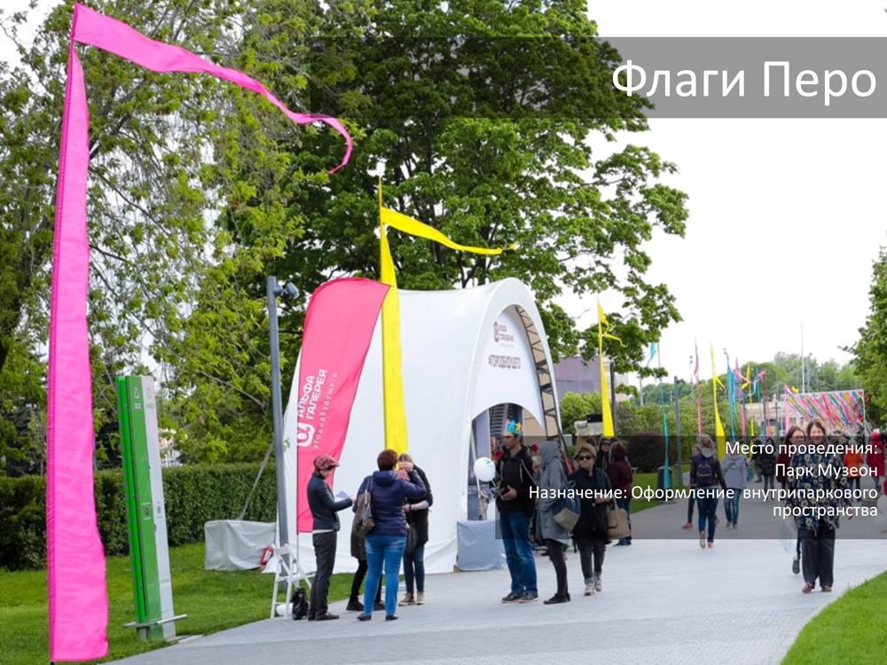 ПАРКИ
