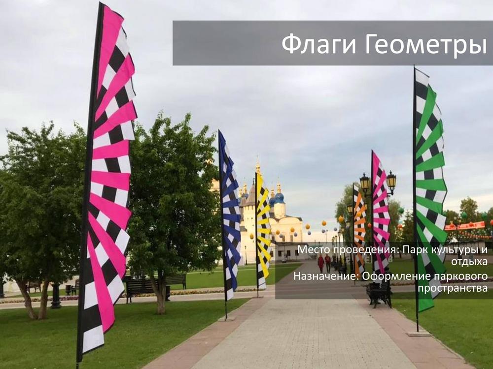 ПАРКИ