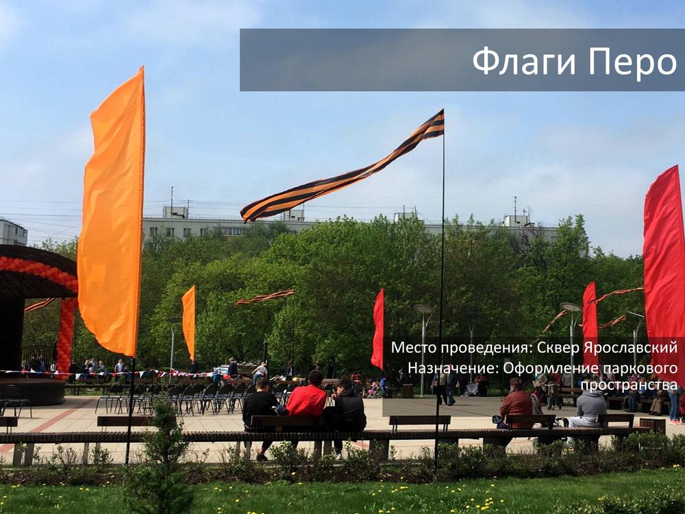 ПАРКИ