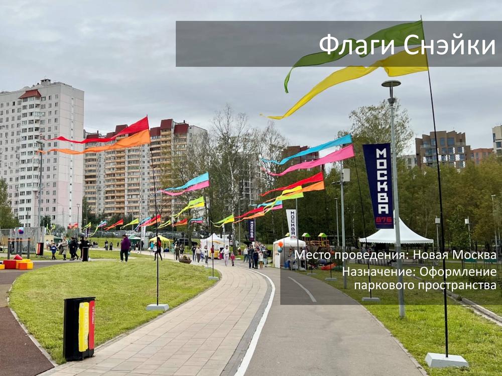 ПАРКИ