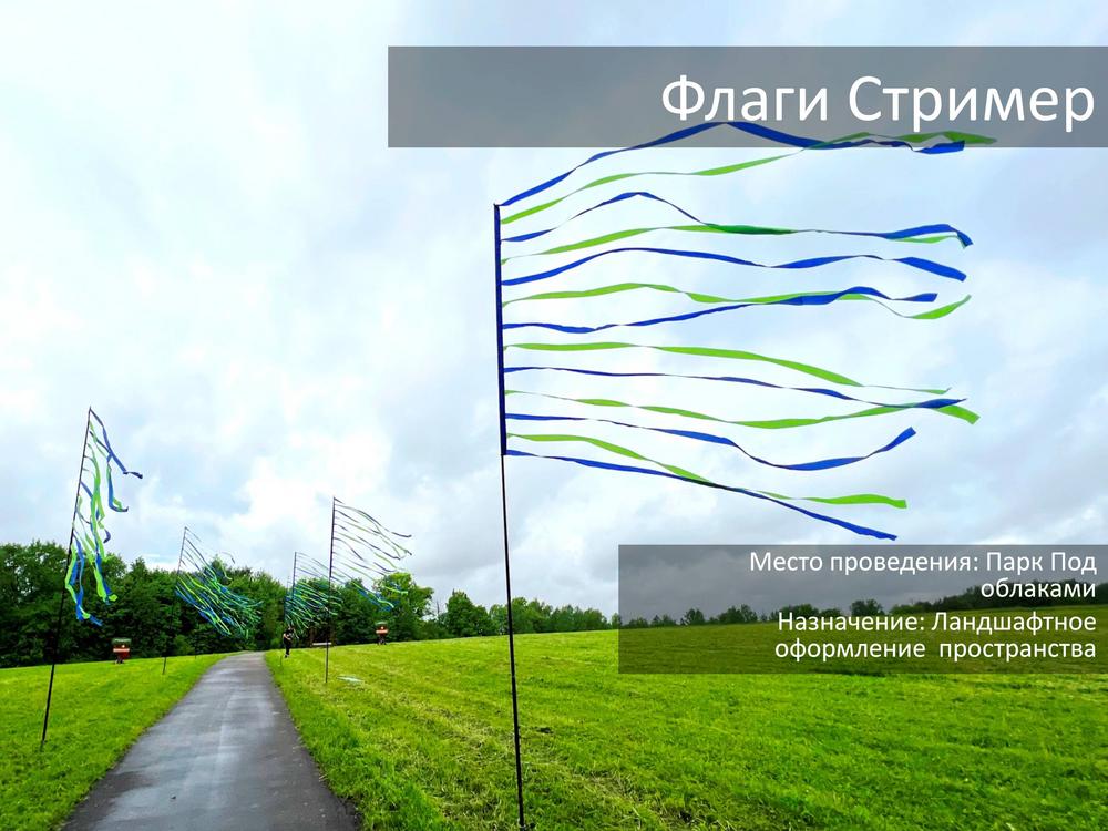 ПАРКИ