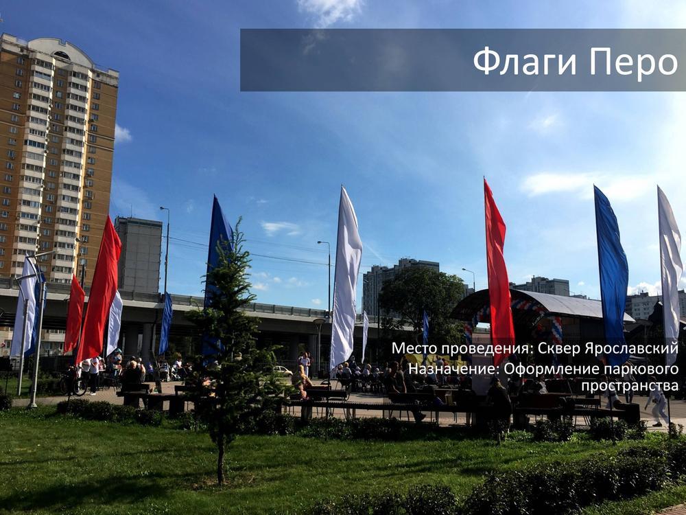 ПАРКИ