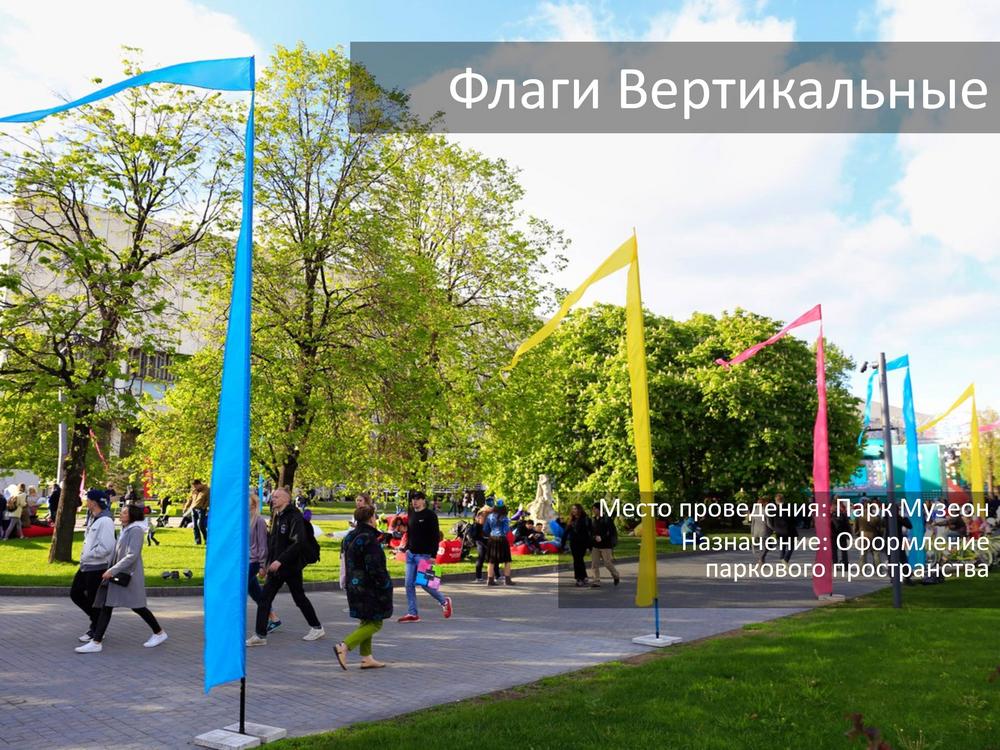 ПАРКИ