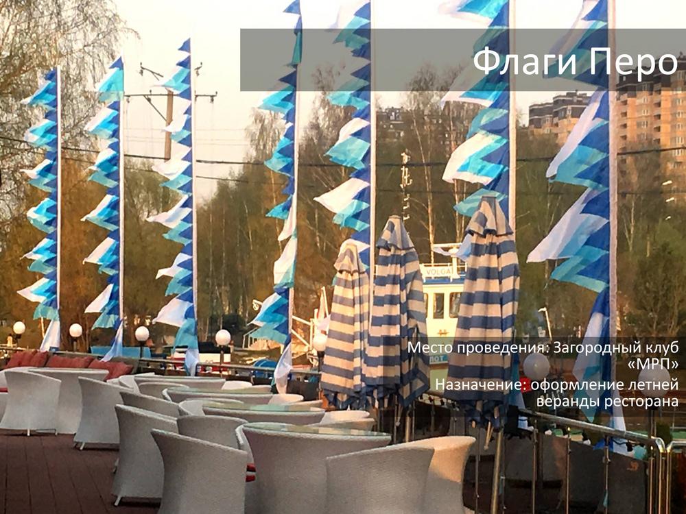 РЕСТОРАНЫ