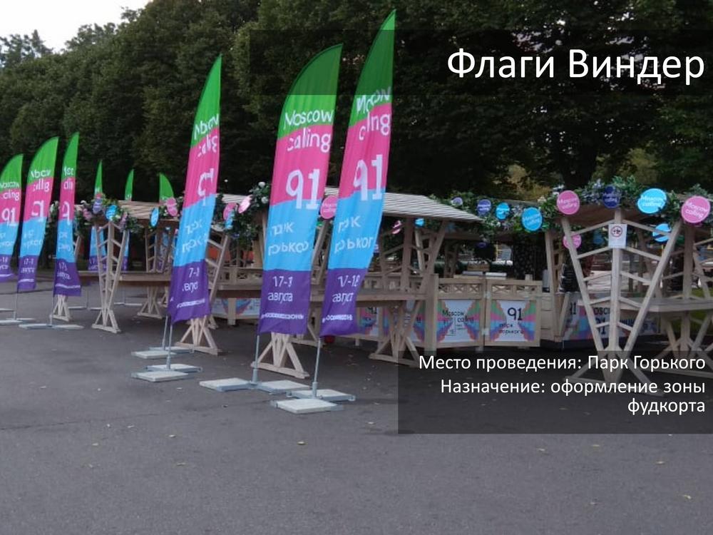 РЕСТОРАНЫ