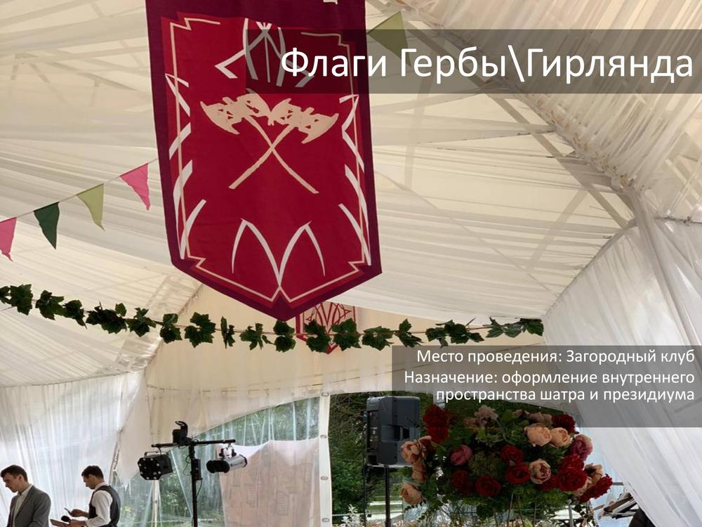 СВАДЬБА