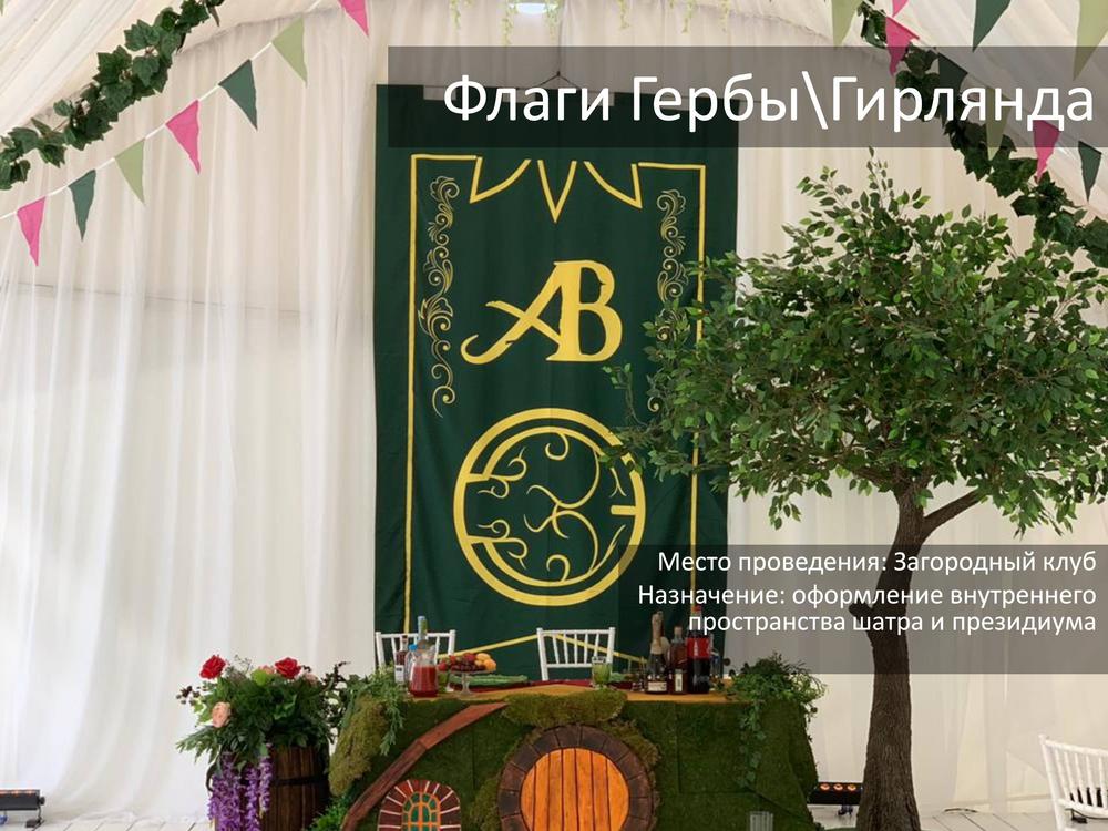 СВАДЬБА