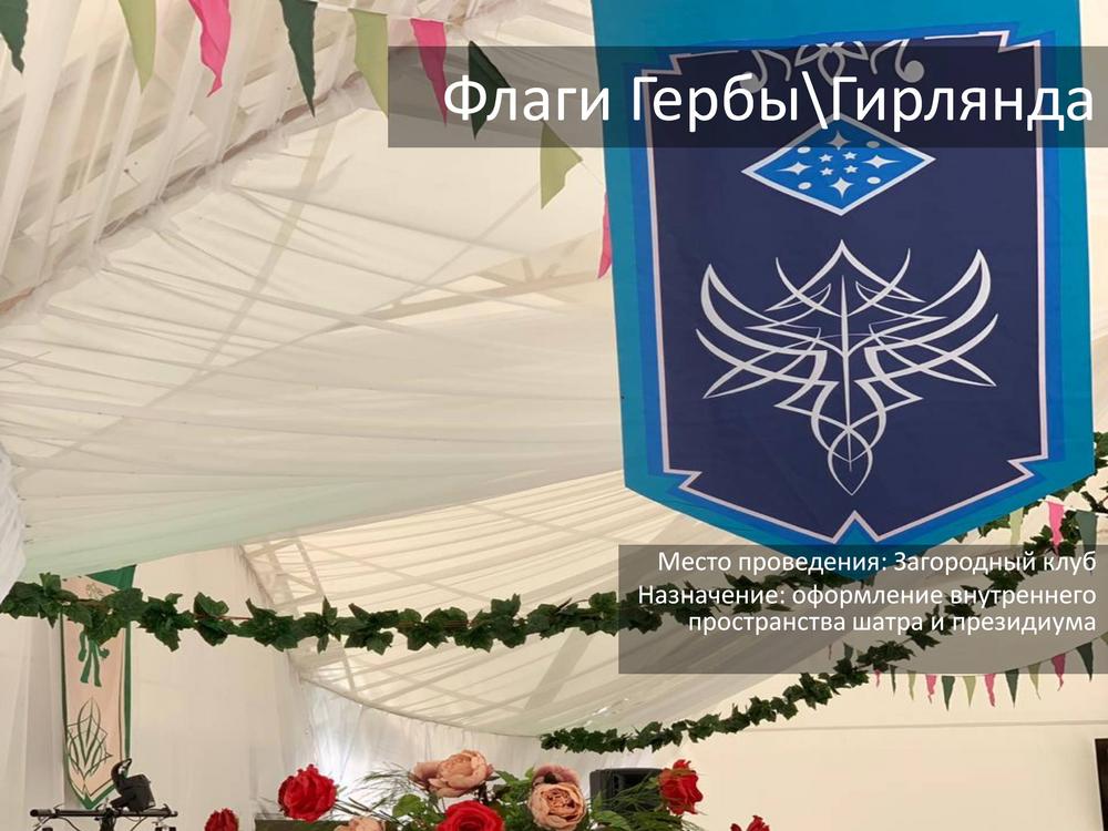 СВАДЬБА