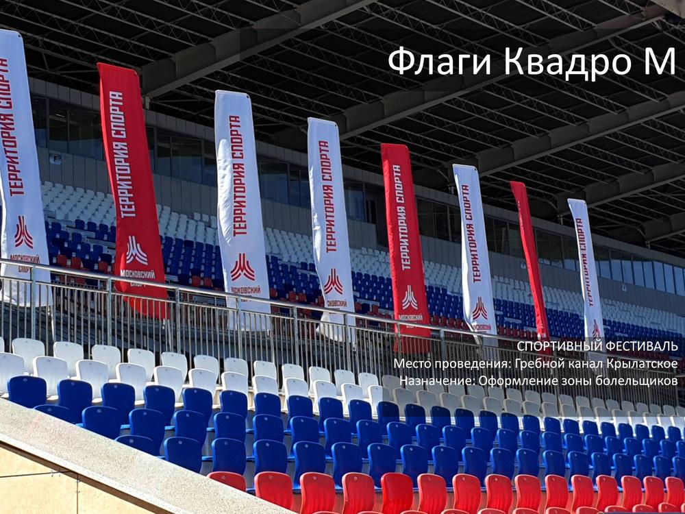 СПОРТ